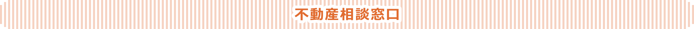 不動産相談窓口