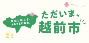 移住定住サイトバナー用